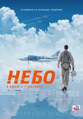 天空(2021) 1080PBT种子下载_天空1080P迅雷下载