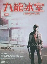 九龙冰室(2001) 1080PBT种子下载_九龙冰室1080P迅雷下载