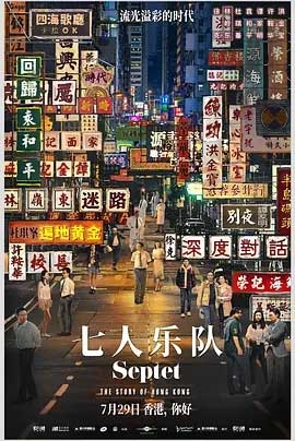 七人乐队(2022) 1080PBT种子下载_七人乐队1080P迅雷下载