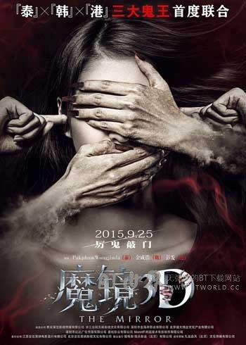 魔镜(2015) 1080PBT种子下载_魔镜1080P迅雷下载