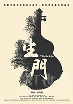 生门(2016) 1080PBT种子下载_生门1080P迅雷下载