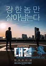 对决(2016) 1080PBT种子下载_对决1080P迅雷下载