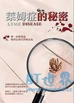 莱姆症的秘密(2017) 1080PBT种子下载_莱姆症的秘密1080P迅雷下载