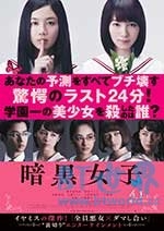 暗黑女子(2017) 1080PBT种子下载_暗黑女子1080P迅雷下载