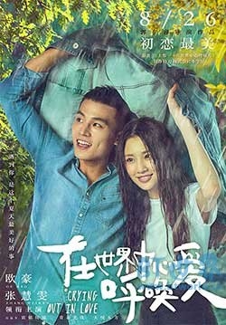 在世界中心呼唤爱(2016) 1080PBT种子下载_在世界中心呼唤爱1080P迅雷下载