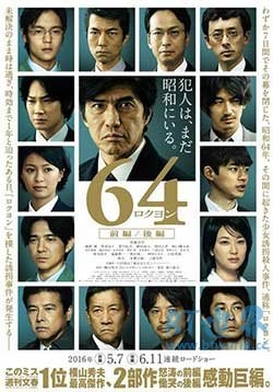 昭和64年 后篇(2016) 1080PBT种子下载_昭和64年 后篇1080P迅雷下载