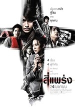 死神的十字路口(2008) 1080PBT种子下载_死神的十字路口1080P迅雷下载