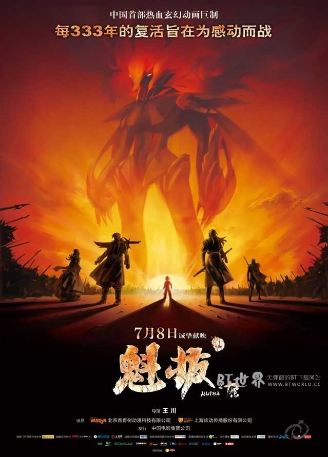 魁拔之十万火急(2011) 1080PBT种子下载_魁拔之十万火急1080P迅雷下载