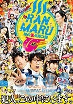 拥有神之舌的男子 鬼灯死亡之路篇(2016) 1080PBT种子下载_拥有神之舌的男子 鬼灯死亡之路篇1080P迅雷下载