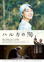 瑶香的备前烧(2019) 1080PBT种子下载_瑶香的备前烧1080P迅雷下载