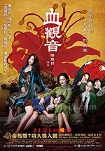 血观音(2017) 1080PBT种子下载_血观音1080P迅雷下载