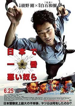 日本最坏的家伙们(2016) 1080PBT种子下载_日本最坏的家伙们1080P迅雷下载