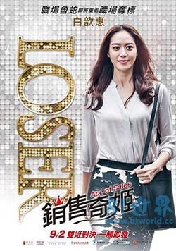 销售奇姬(2016) 1080PBT种子下载_销售奇姬1080P迅雷下载