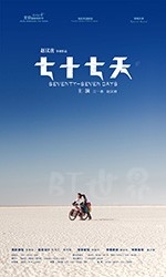 七十七天(2017) 1080PBT种子下载_七十七天1080P迅雷下载