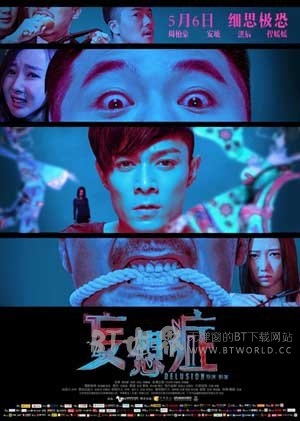 妄想症(2016) 1080PBT种子下载_妄想症1080P迅雷下载