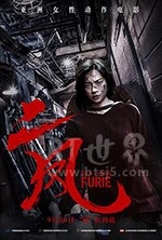 二凤(2019) 1080PBT种子下载_二凤1080P迅雷下载