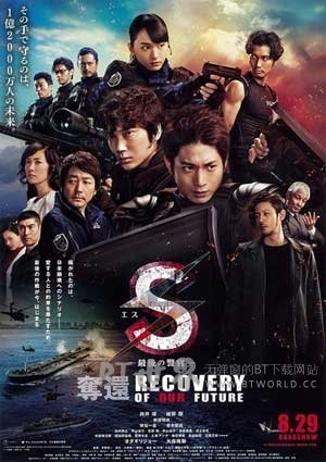 S-最后的警官 电影版(2015) 1080PBT种子下载_S-最后的警官 电影版1080P迅雷下载