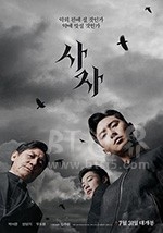 阴曹使者(2019) 1080PBT种子下载_阴曹使者1080P迅雷下载