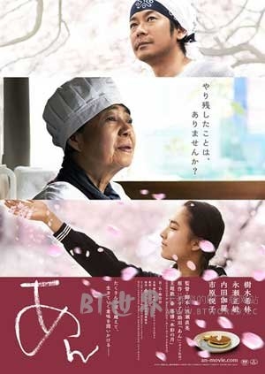 澄沙之味(2015) 1080PBT种子下载_澄沙之味1080P迅雷下载