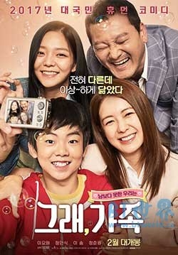 没错，这便是家庭(2017) 1080PBT种子下载_没错，这便是家庭1080P迅雷下载