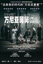 万尼亚舅舅(2020) 1080PBT种子下载_万尼亚舅舅1080P迅雷下载