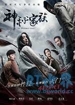 神秘家族(2017) 1080PBT种子下载_神秘家族1080P迅雷下载