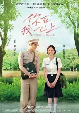 你在我心上(2022) 1080PBT种子下载_你在我心上1080P迅雷下载