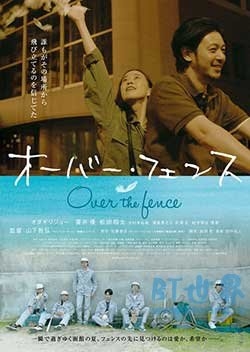 跨越栅栏(2016) 1080PBT种子下载_跨越栅栏1080P迅雷下载