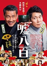 谎话连篇(2018) 1080PBT种子下载_谎话连篇1080P迅雷下载