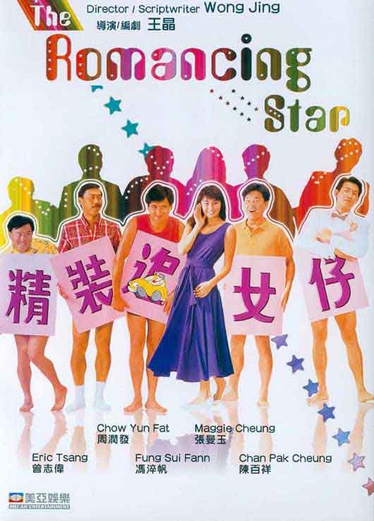 精装追女仔1-3部合集(1987) 1080PBT种子下载_精装追女仔1-3部合集1080P迅雷下载