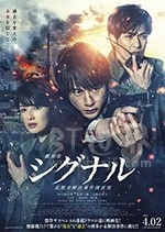 信号 长期未解决事件搜查组 剧场版(2021) 1080PBT种子下载_信号 长期未解决事件搜查组 剧场版1080P迅雷下载