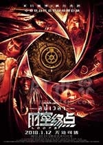 时空终点(2018) 1080PBT种子下载_时空终点1080P迅雷下载