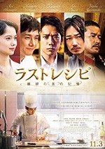 最后的食谱 麒麟之舌的记忆(2017) 1080PBT种子下载_最后的食谱 麒麟之舌的记忆1080P迅雷下载