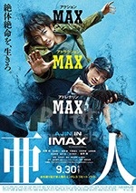 亚人 真人版(2017) 1080PBT种子下载_亚人 真人版1080P迅雷下载