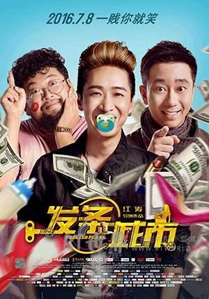 发条城市(2016) 1080PBT种子下载_发条城市1080P迅雷下载