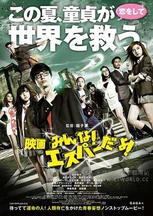 我们都是超能力者！电影版(2015) 1080PBT种子下载_我们都是超能力者！电影版1080P迅雷下载