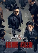 催眠·裁决(2019) 1080PBT种子下载_催眠·裁决1080P迅雷下载