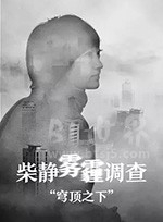 穹顶之下(2015) 1080PBT种子下载_穹顶之下1080P迅雷下载