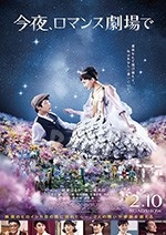 今夜在浪漫剧场(2018) 1080PBT种子下载_今夜在浪漫剧场1080P迅雷下载