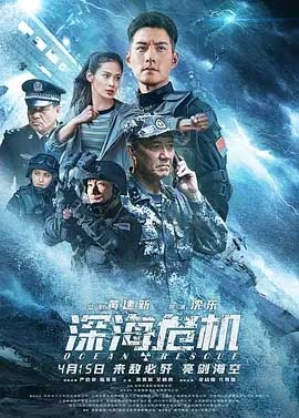 深海危机(2023) 1080PBT种子下载_深海危机1080P迅雷下载