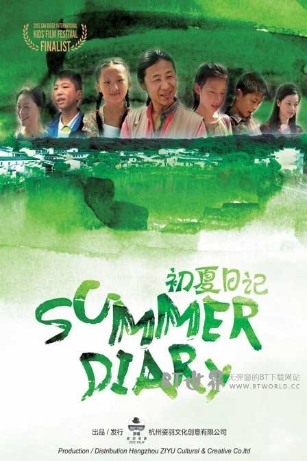 初夏日记(2012) 1080PBT种子下载_初夏日记1080P迅雷下载