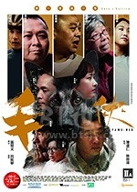 毛侠(2018) 1080PBT种子下载_毛侠1080P迅雷下载