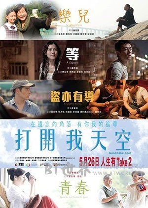 打开我天空(2016) 1080PBT种子下载_打开我天空1080P迅雷下载