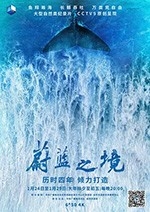 蔚蓝之境(2020) 1080PBT种子下载_蔚蓝之境1080P迅雷下载