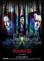 死因无可疑(2019) 1080PBT种子下载_死因无可疑1080P迅雷下载