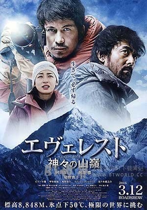 珠峰：神之山岭(2016) 1080PBT种子下载_珠峰：神之山岭1080P迅雷下载