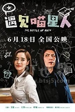 遇见喵星人(2021) 1080PBT种子下载_遇见喵星人1080P迅雷下载