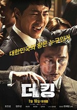 王者(2017) 1080PBT种子下载_王者1080P迅雷下载