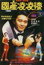 国产凌凌漆(1994) 1080PBT种子下载_国产凌凌漆1080P迅雷下载