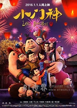 小门神(2016) 1080PBT种子下载_小门神1080P迅雷下载